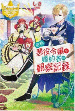 回声档案 未删减动画海报