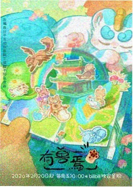 锈色卫星 导演剪辑版海报