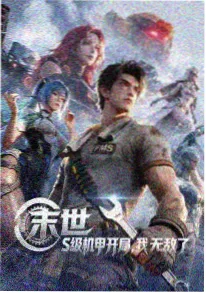 动画剧场版未删减资讯配图